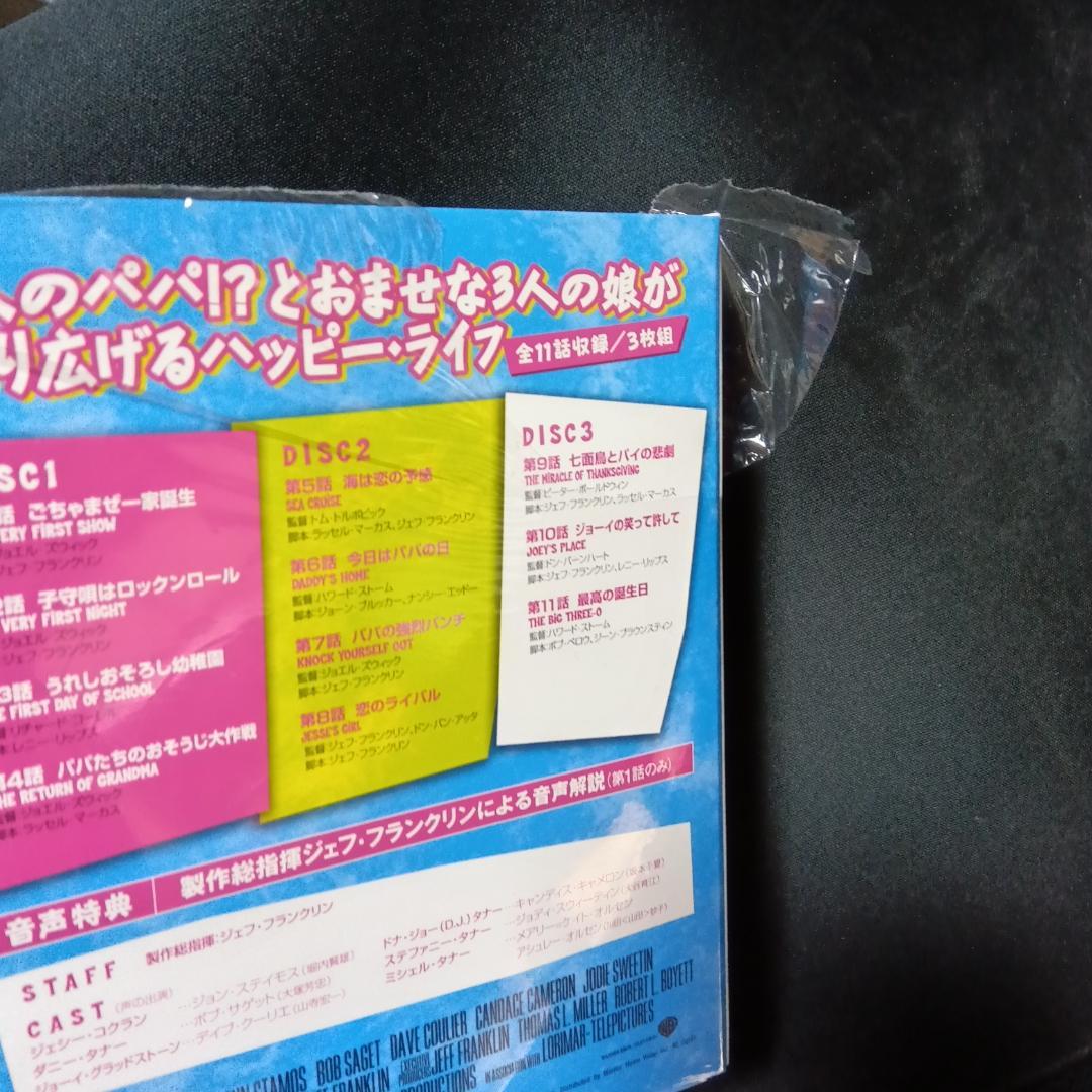 フルハウス［初回限定生産］ シーズン1-8コンプリートボックス