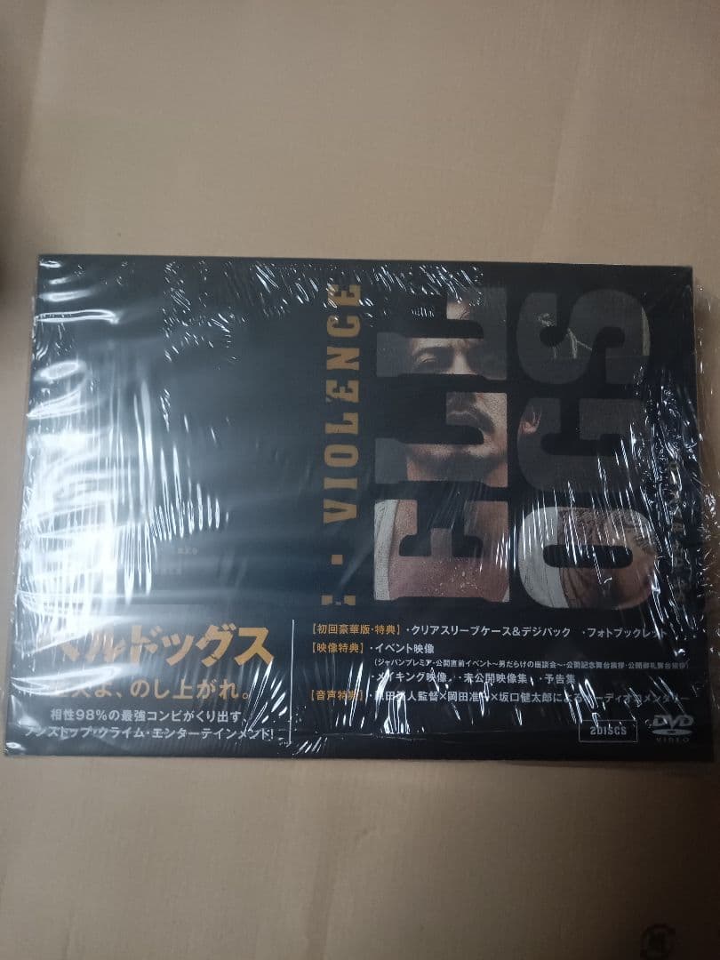 ヘルドッグス DVD豪華版('22「ヘルドッグス」製作委員会)〈2枚組〉