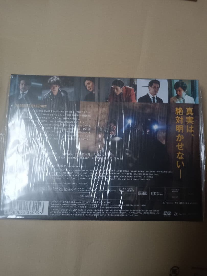 ヘルドッグス DVD豪華版('22「ヘルドッグス」製作委員会)〈2枚組〉