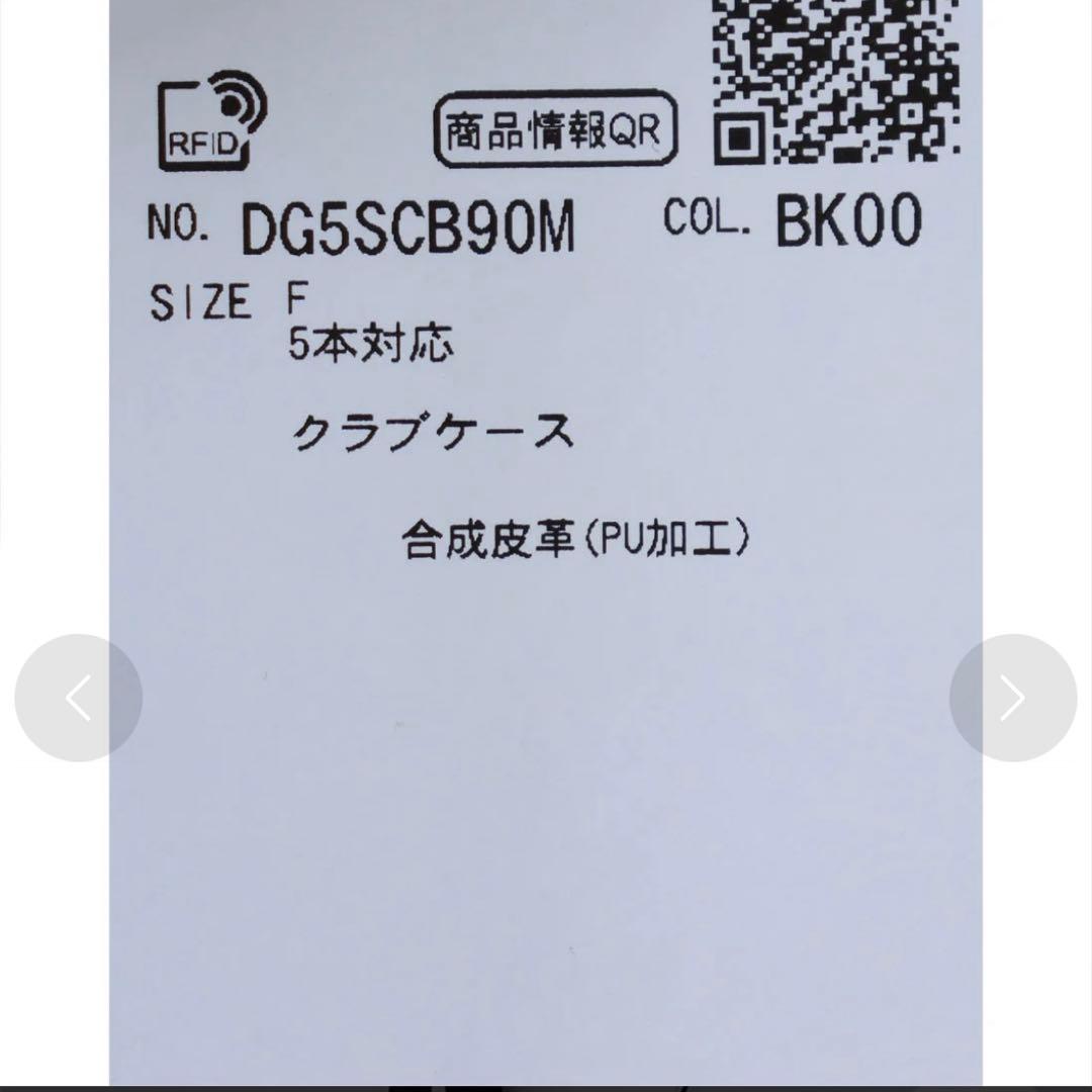 DESCENTE 自立式クラブケース　未使用