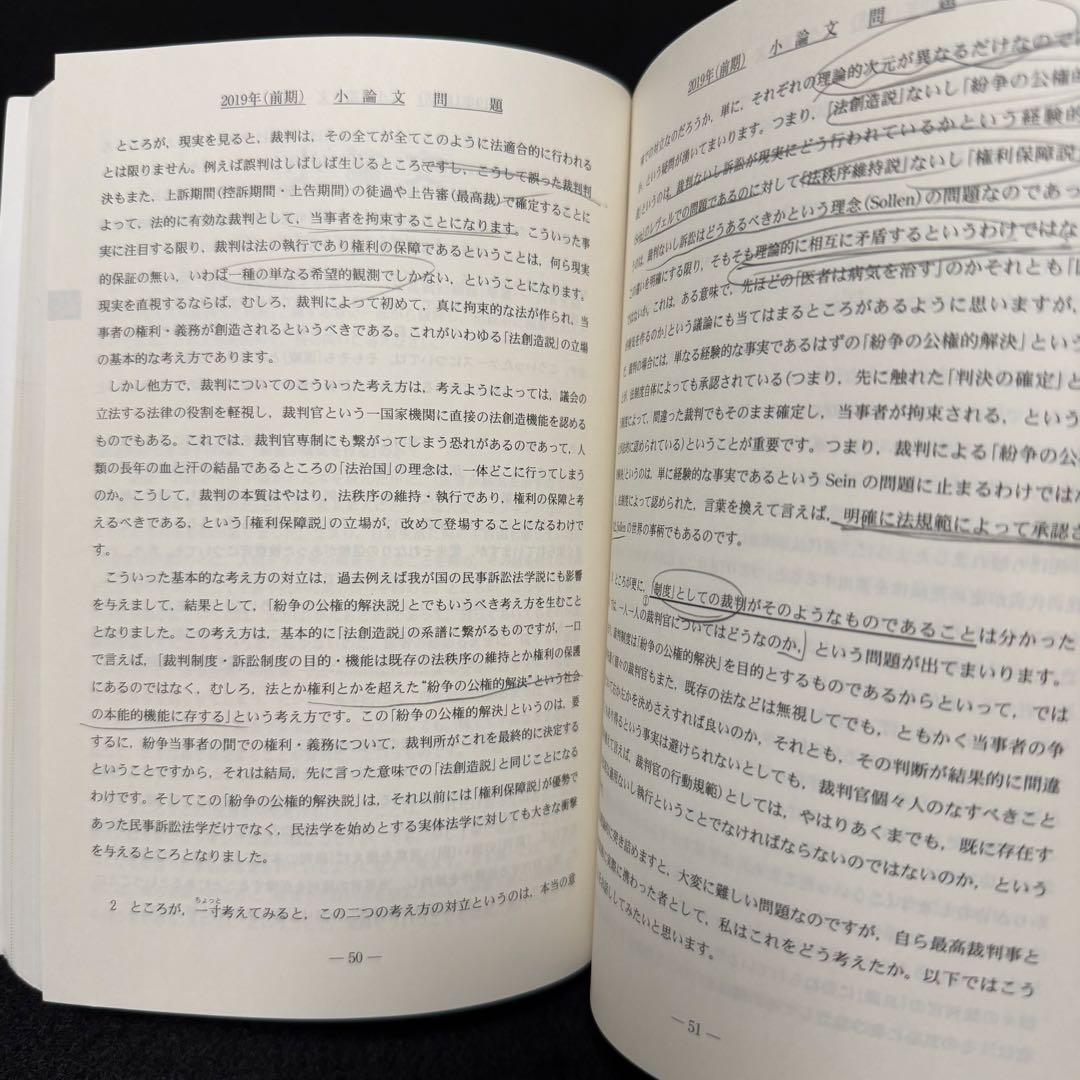 青本　名古屋大学　文系　前期日程　2006年～2023年　18年分　駿台予備学校