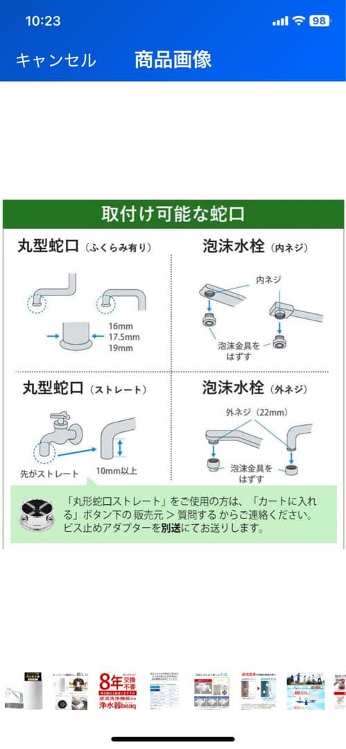 新品未使用　ドリームバンク　浄水器　8年カートリッジ交換不要 8年 逆流洗浄