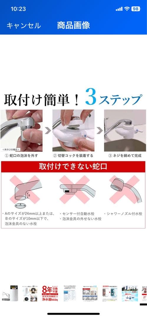 新品未使用　ドリームバンク　浄水器　8年カートリッジ交換不要 8年 逆流洗浄