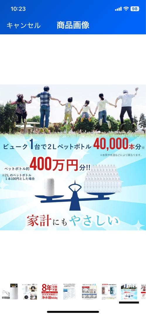 新品未使用　ドリームバンク　浄水器　8年カートリッジ交換不要 8年 逆流洗浄
