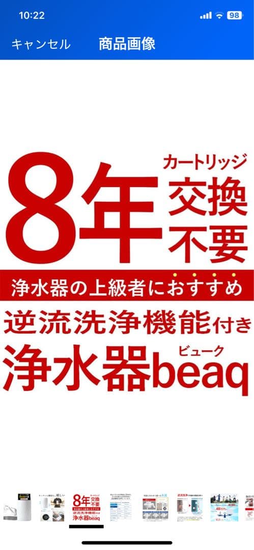 新品未使用　ドリームバンク　浄水器　8年カートリッジ交換不要 8年 逆流洗浄