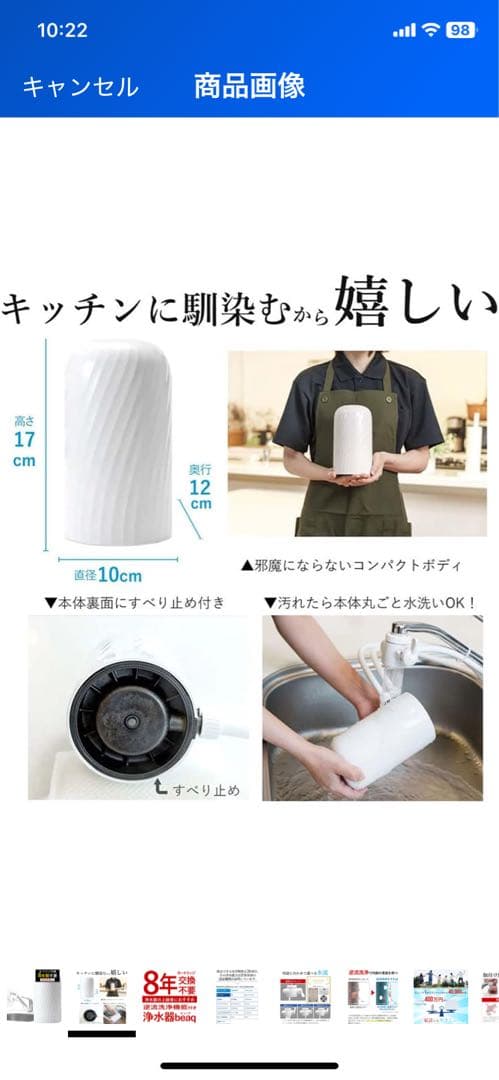 新品未使用　ドリームバンク　浄水器　8年カートリッジ交換不要 8年 逆流洗浄