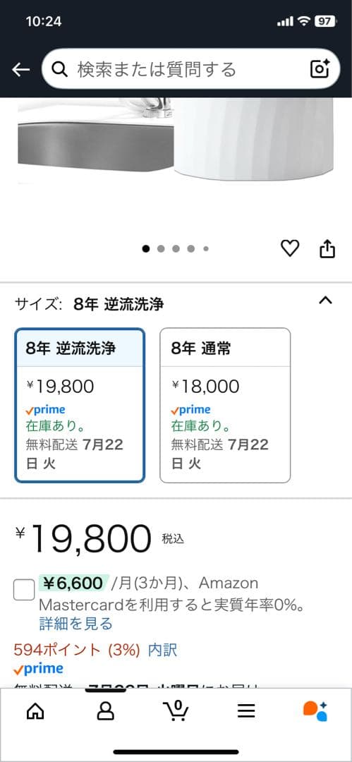 新品未使用　ドリームバンク　浄水器　8年カートリッジ交換不要 8年 逆流洗浄