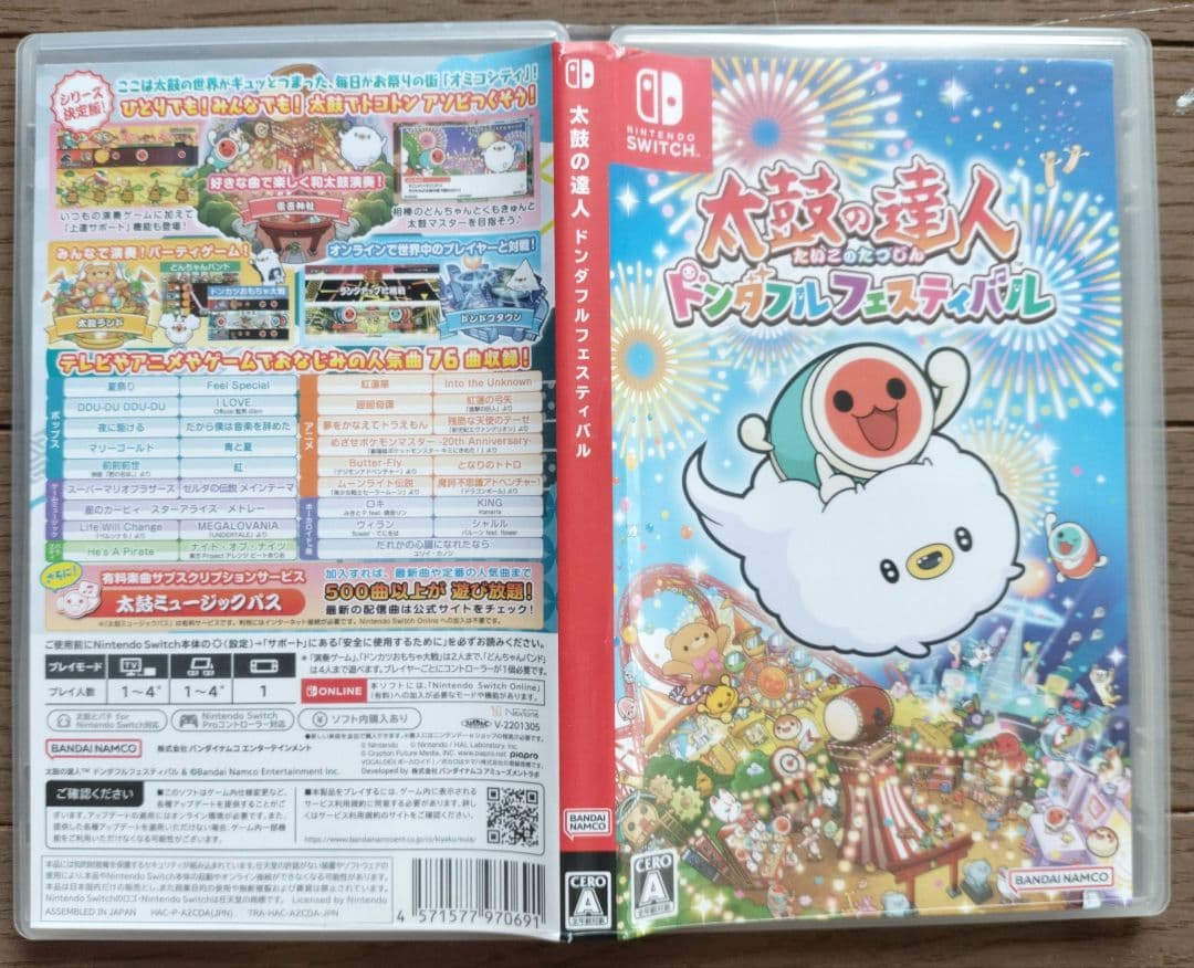 Nintendo Switch　太鼓の達人　【太鼓×2＋ソフトセット】