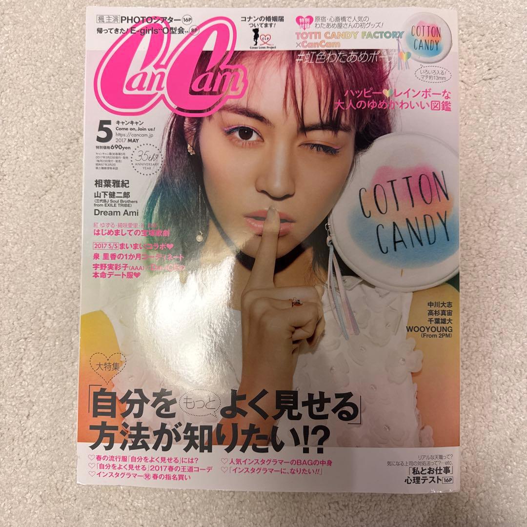 名探偵コナン　婚約届　cancan 2017