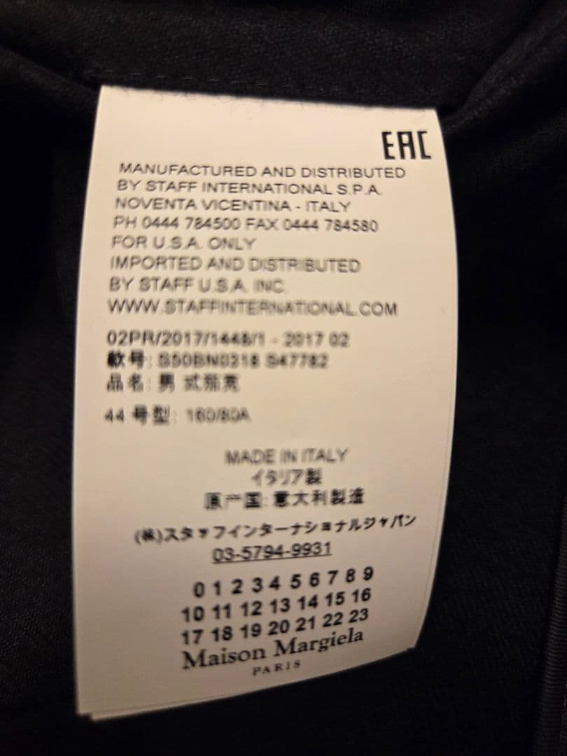 Maison Margiela ノーカラージャケット 44 ウール 黒