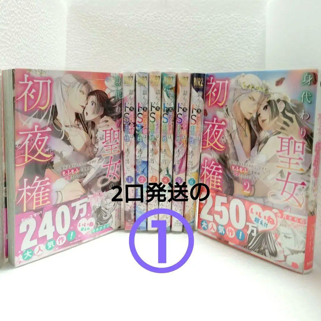 異世界コミック① 詰んでる元悪役令嬢はドS王子様から逃げ出したい 既刊全他