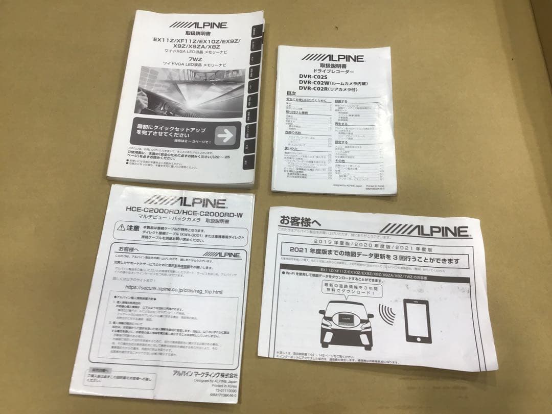 ALPINE EX9Z 30 プリウス 9インチナビ　おまけ多数