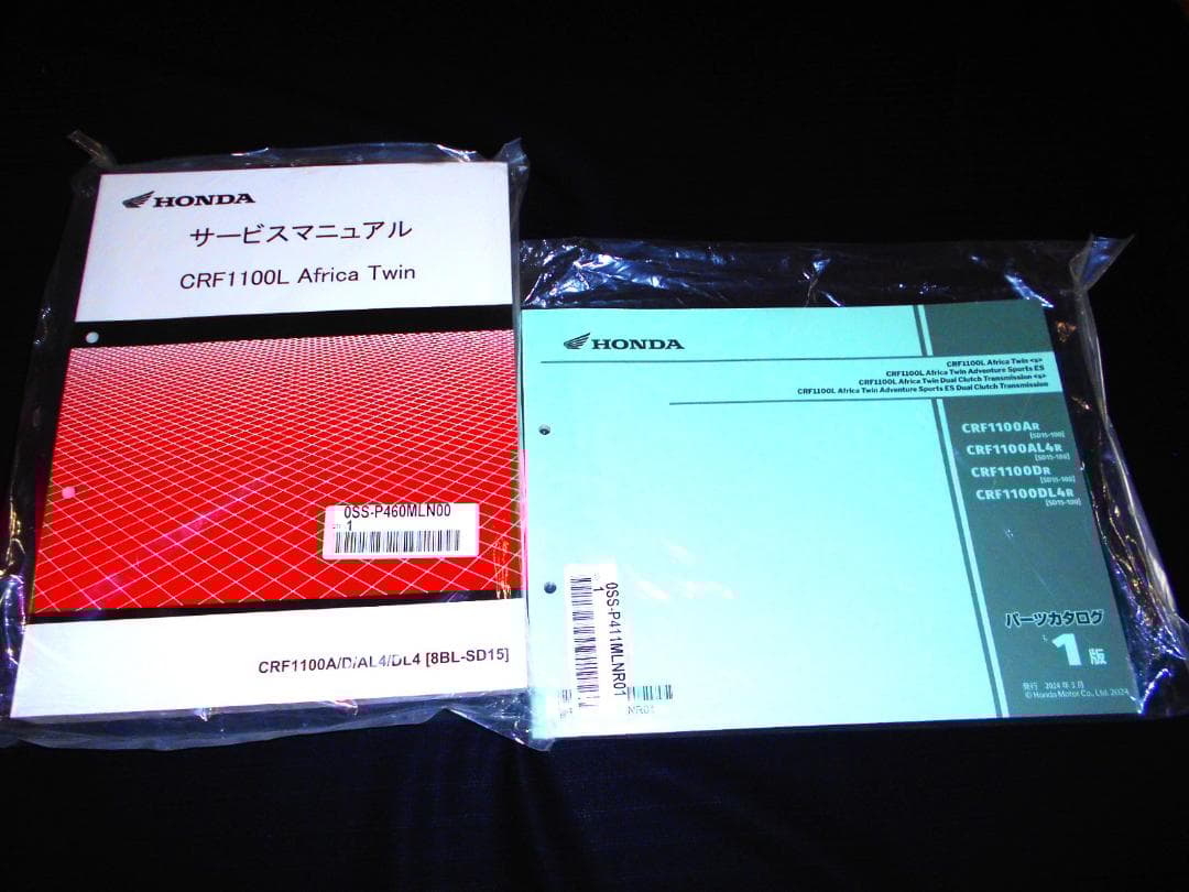 新品 未開封！ CRF1100L アフリカツイン〔SD15〕サービスマニュアル