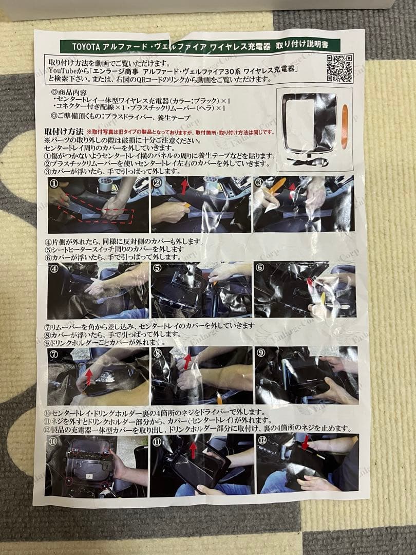 アルファード　ヴェルファイア⭐︎ワイヤレス充電器