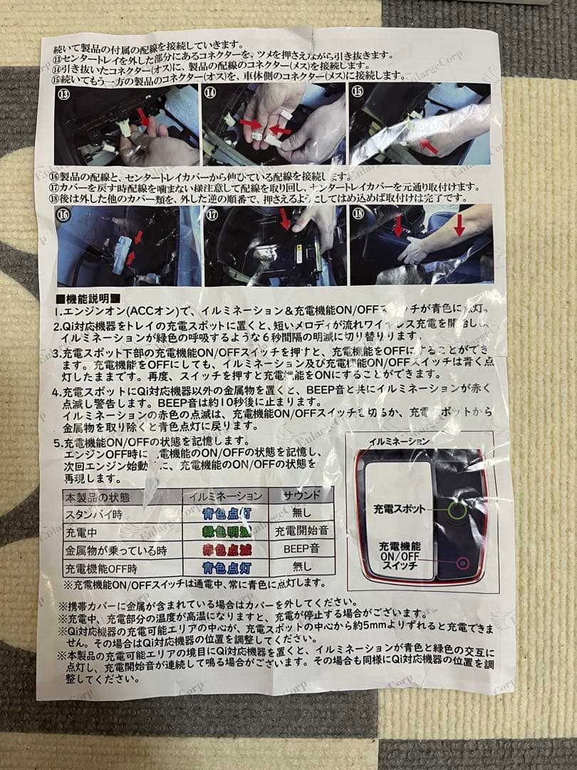 アルファード　ヴェルファイア⭐︎ワイヤレス充電器