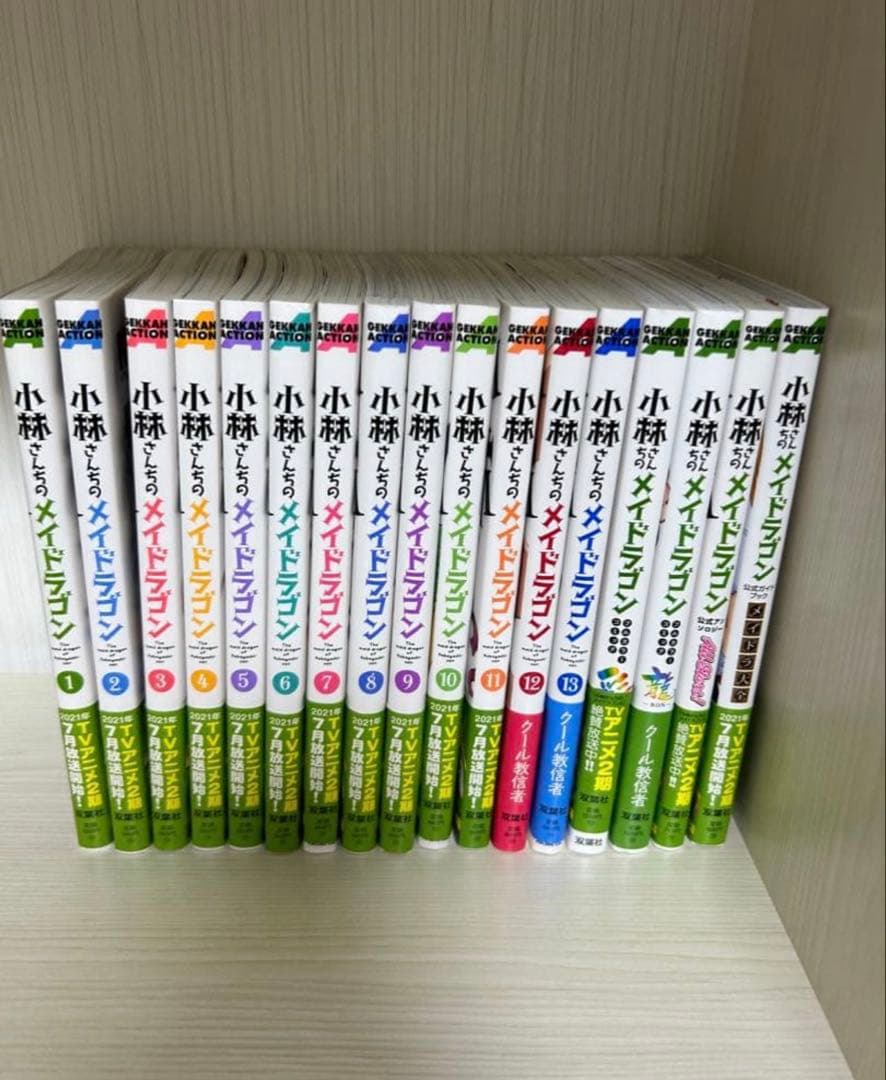 小林さんちのメイドラゴン　漫画セット