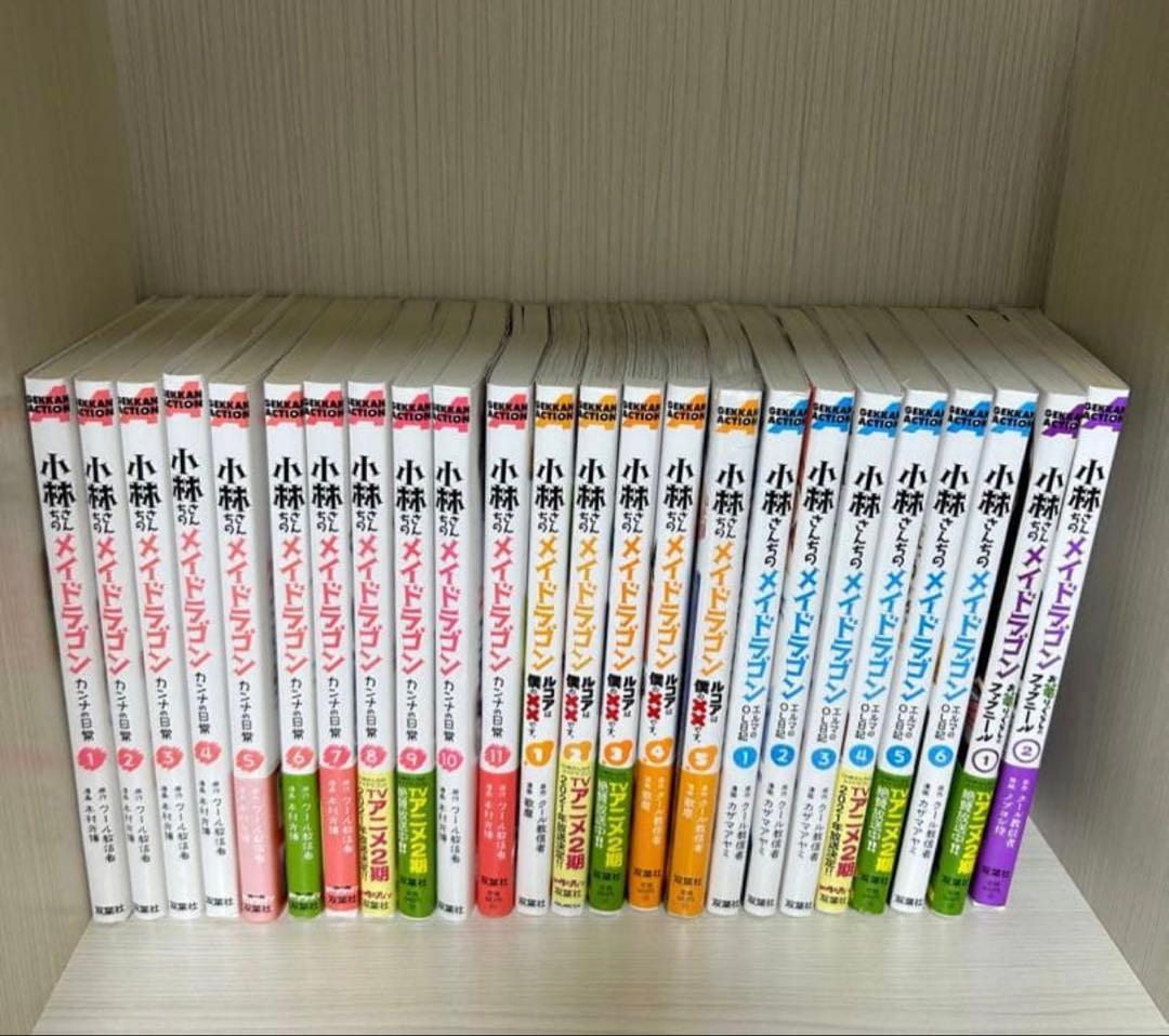 小林さんちのメイドラゴン　漫画セット