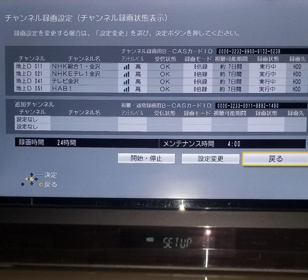 美品★全録 2TB 7チューナー DIGA DMR-BX2050