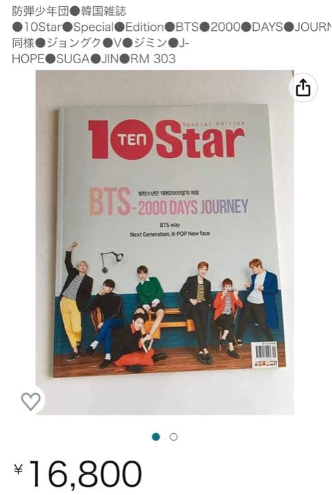 10star BTS- ̗̀ ( ˶'ᵕ'˶) ̖́-