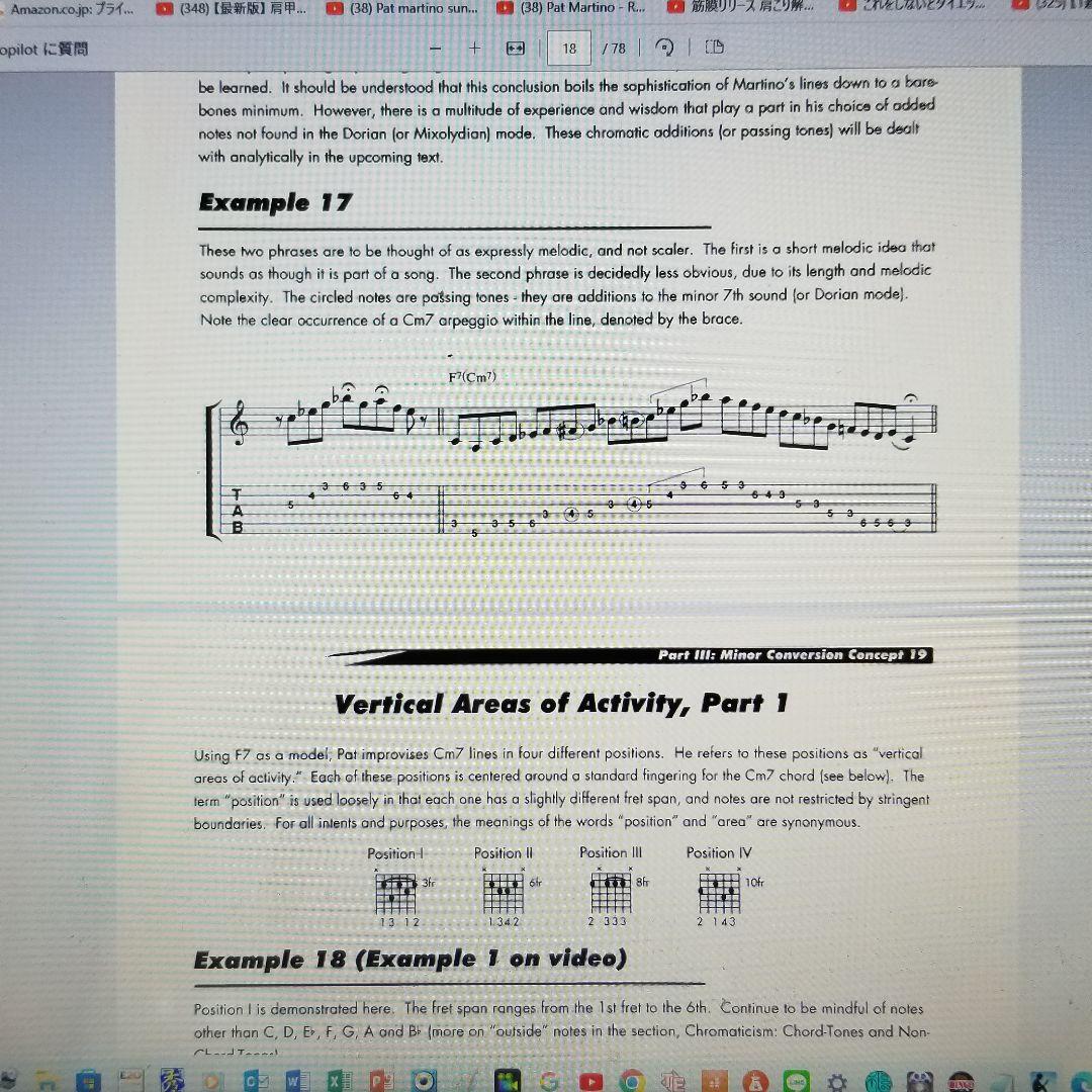 パットマルティーノ ギター教則DVD CreativeForceComplete