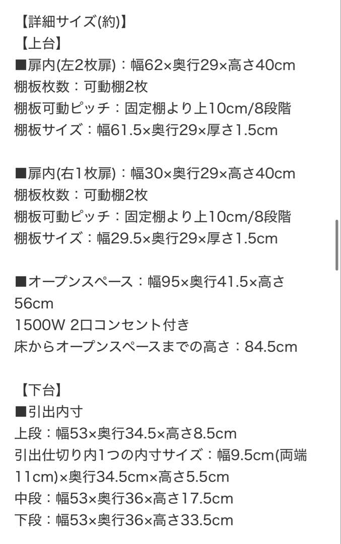 送料無料★ニトリ★食器棚 キッチンボード（ソレル 100KB WH） 家電 収納