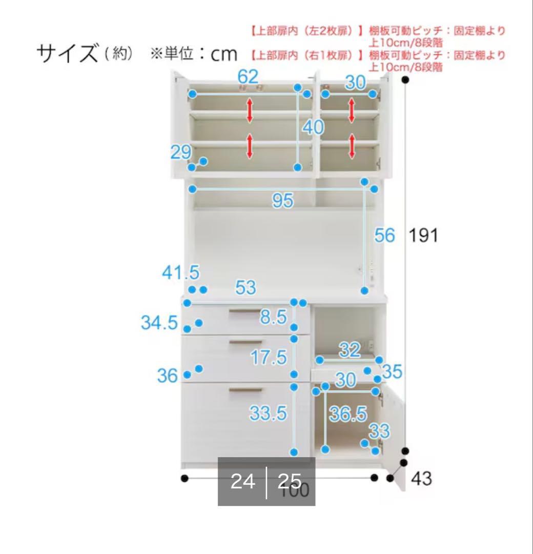 送料無料★ニトリ★食器棚 キッチンボード（ソレル 100KB WH） 家電 収納
