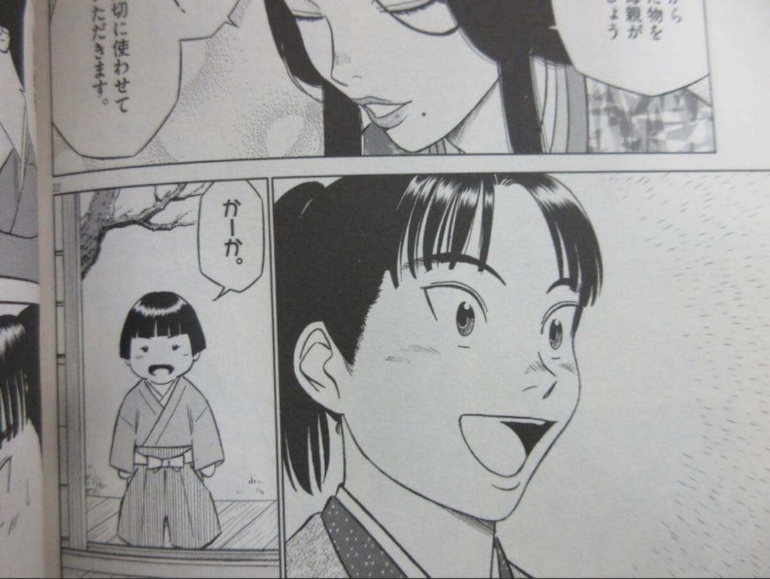 新九郎、奔る！1〜20巻セット　ゆうきまさみ