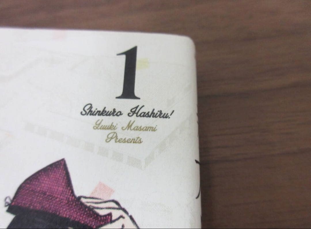 新九郎、奔る！1〜20巻セット　ゆうきまさみ