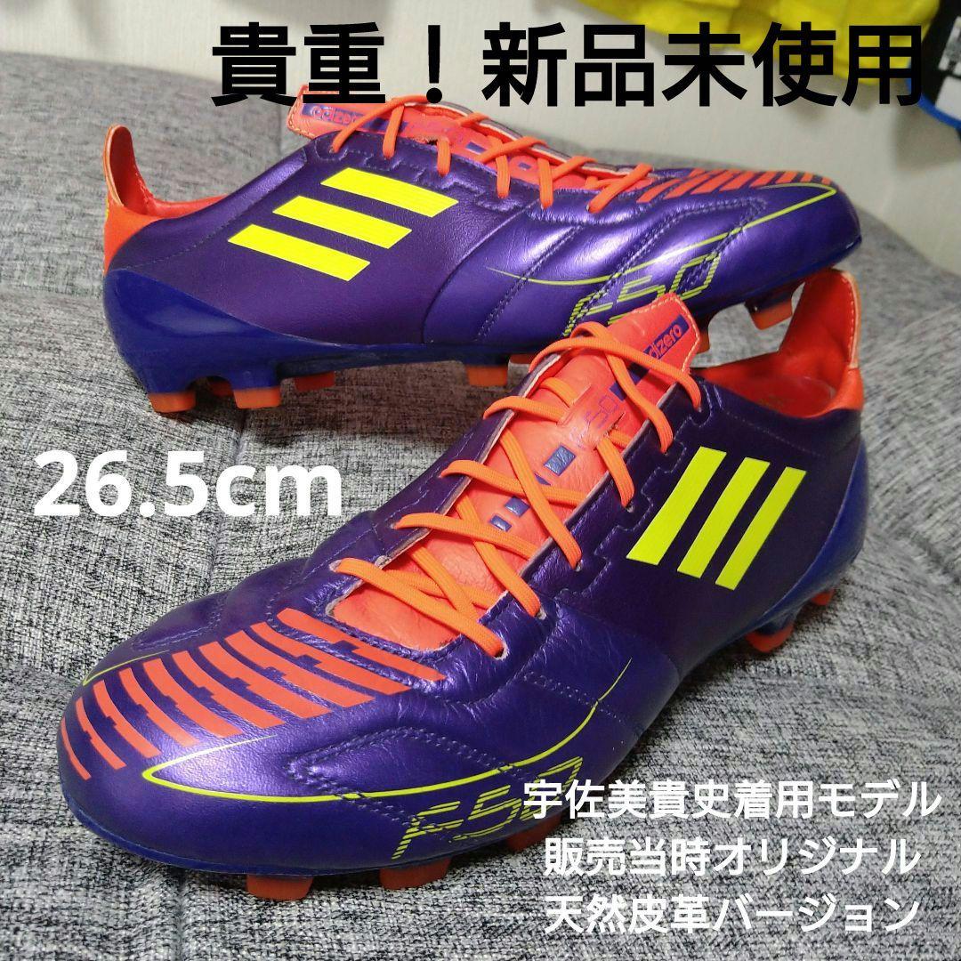 F50サッカースパイク 最軽量天然皮革バージョン