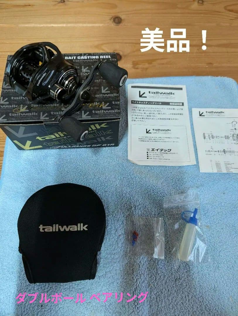 テイルウォーク　フルレンジBF81R(ベイトフィネス、右ハンドル)