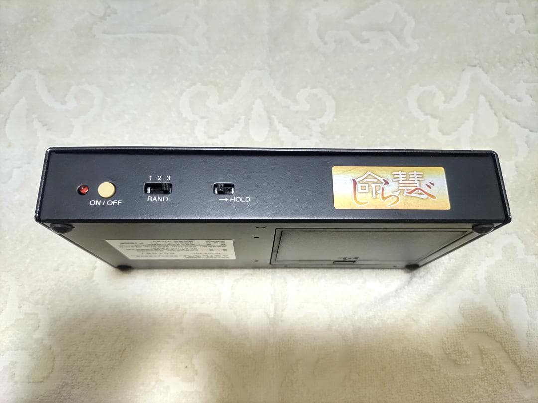 生体エネルギー応用商品　命慧 しらべ