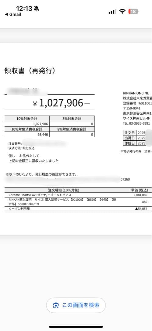 確実正規品　Chrome hearts ベイビーファット　片耳ピアス