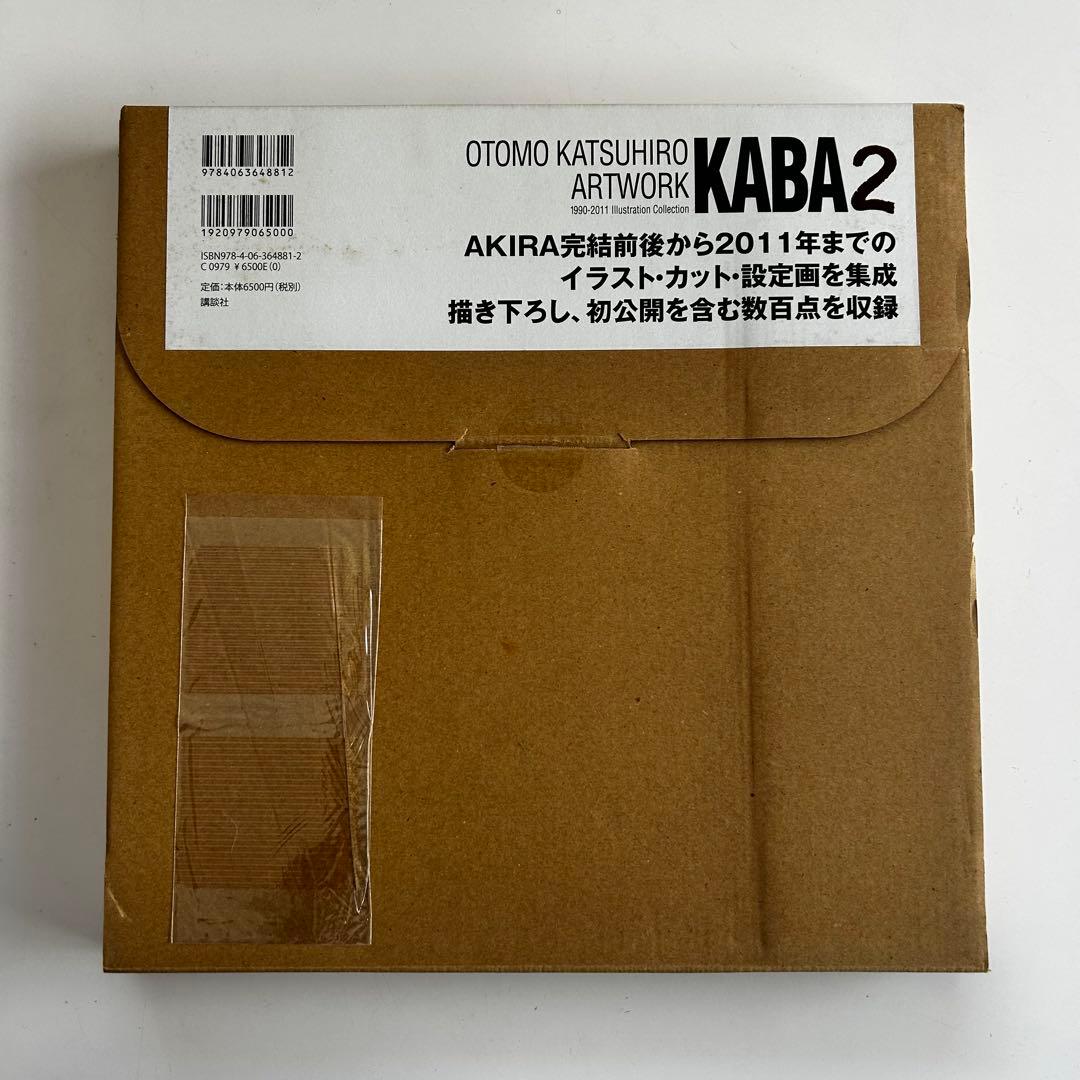 美品 初版 OTOMO KATSUHIRO ARTWORK KABA2 大友克洋