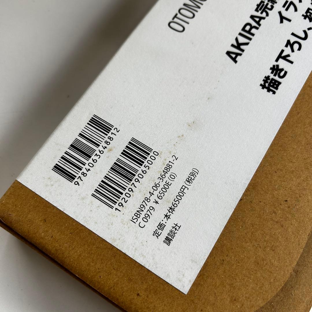 美品 初版 OTOMO KATSUHIRO ARTWORK KABA2 大友克洋