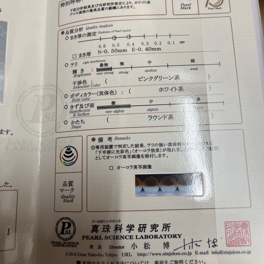 あこや真珠　ネックレス　イヤリング