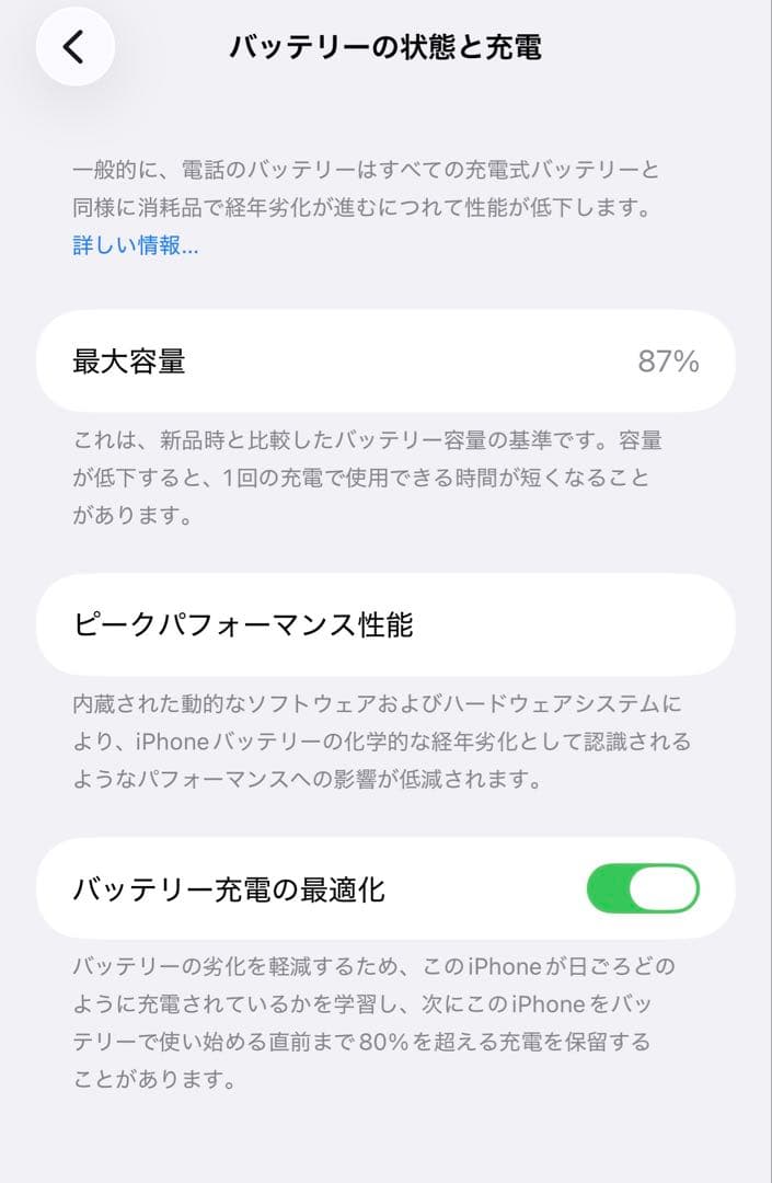 iphone14promax 1TB apple simフリー