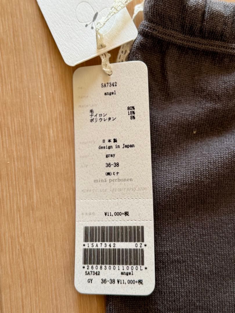 ミナペルホネン ゆったりめレギンス