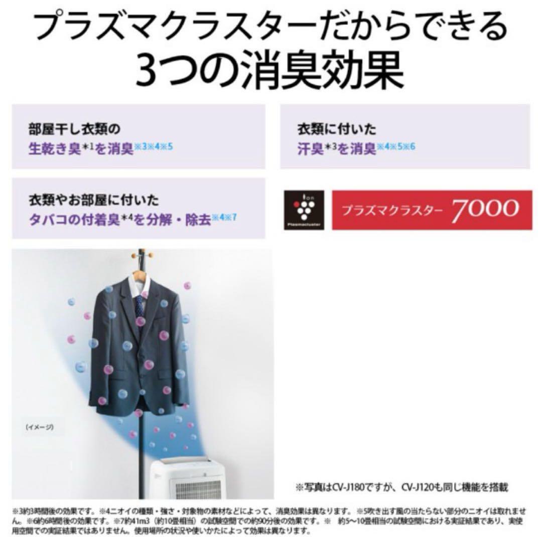 SHARP プラズマクラスター 衣類乾燥機