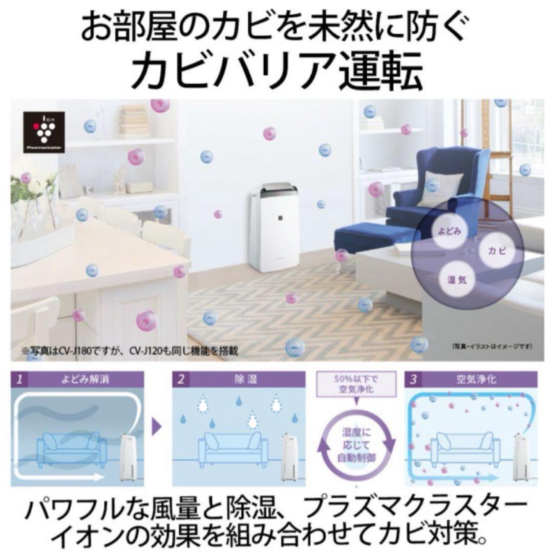SHARP プラズマクラスター 衣類乾燥機