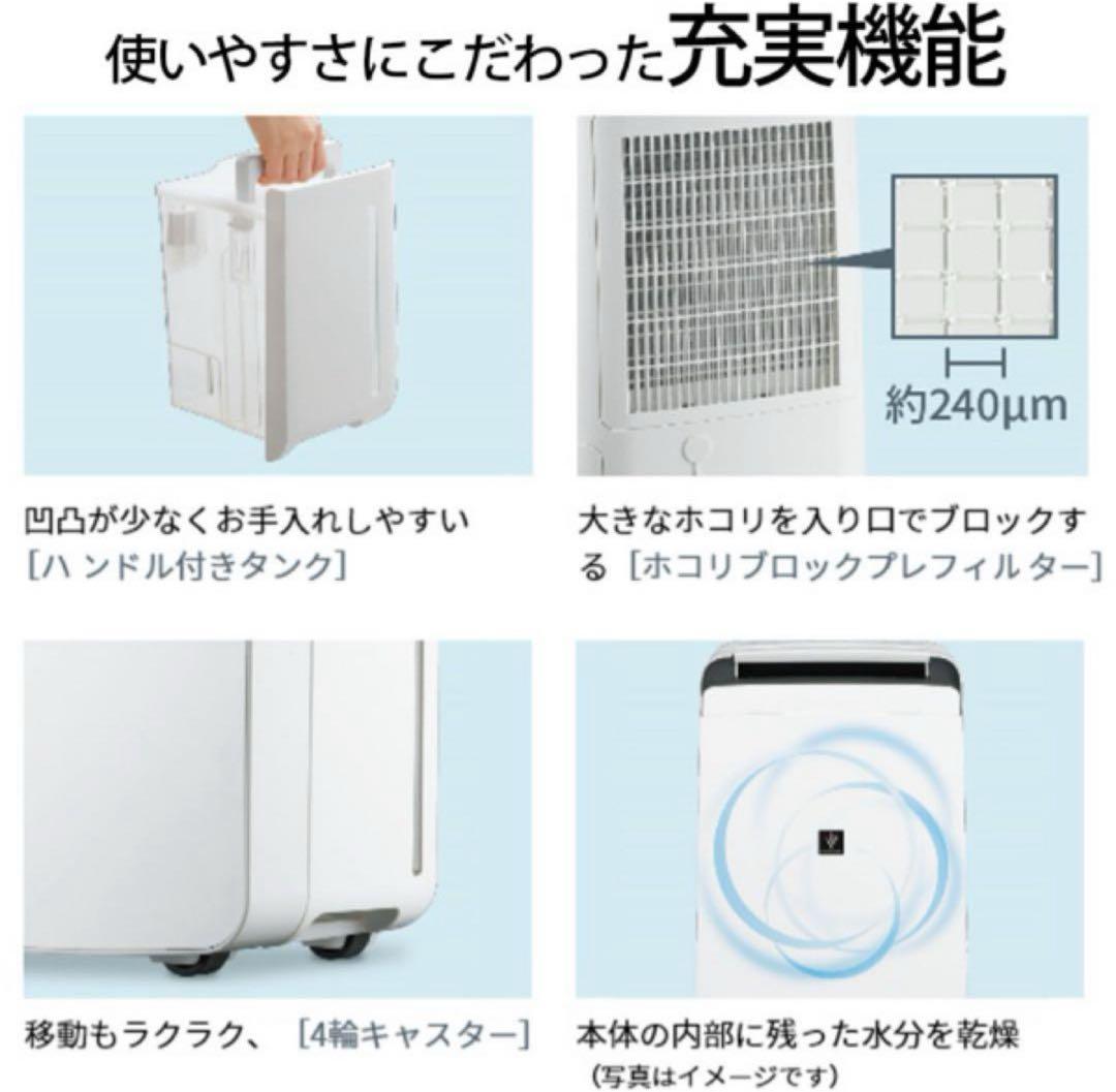 SHARP プラズマクラスター 衣類乾燥機