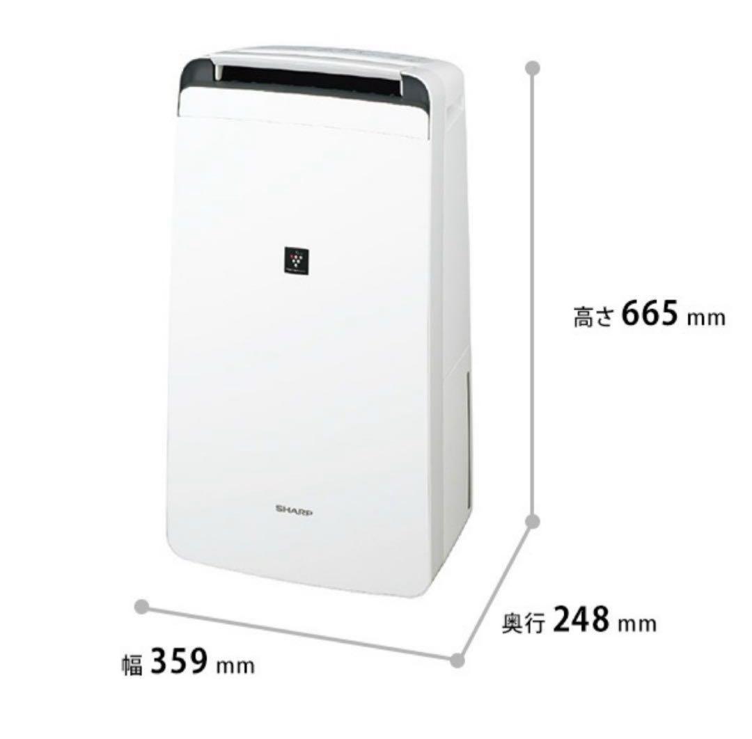 SHARP プラズマクラスター 衣類乾燥機