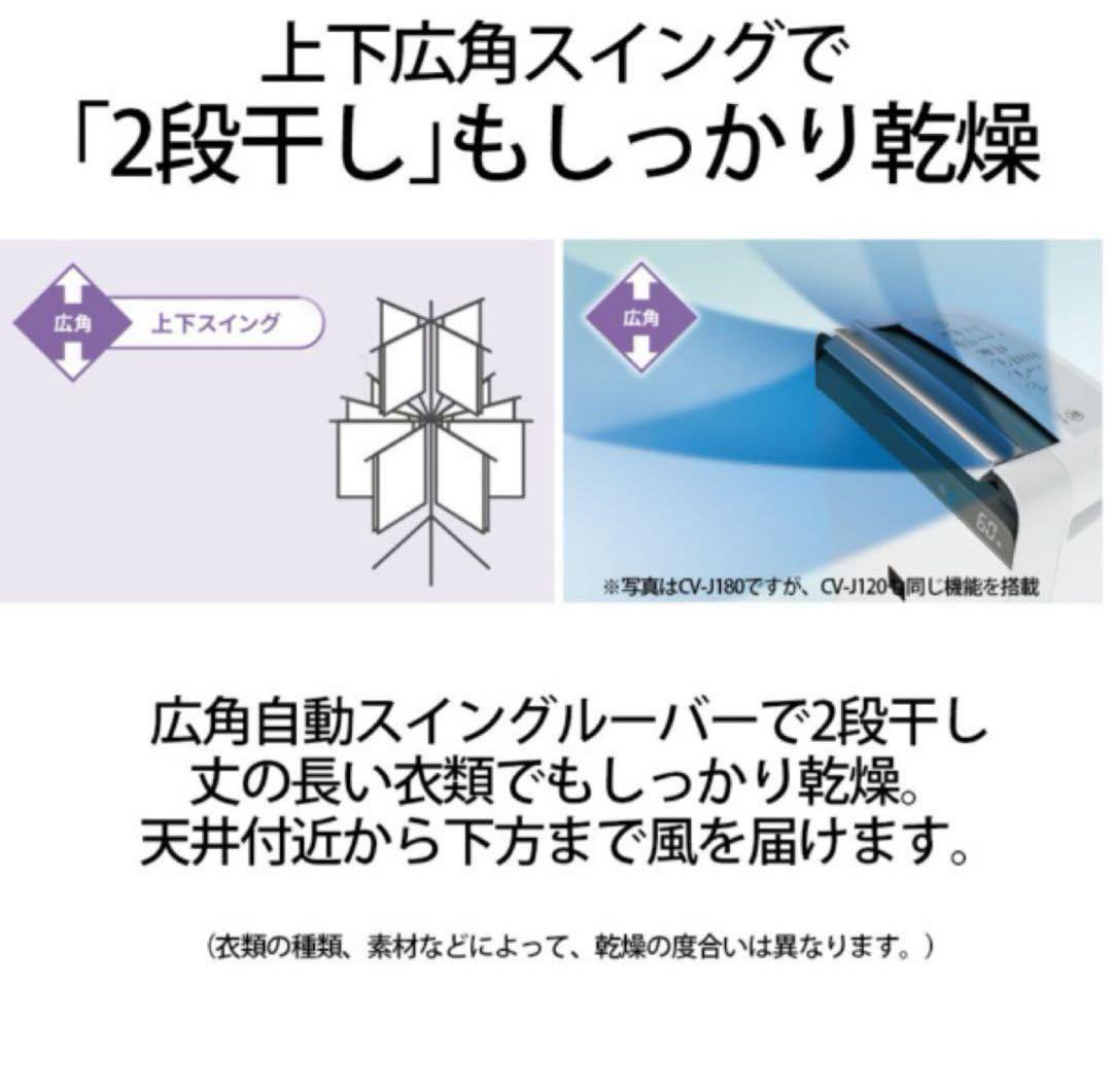 SHARP プラズマクラスター 衣類乾燥機