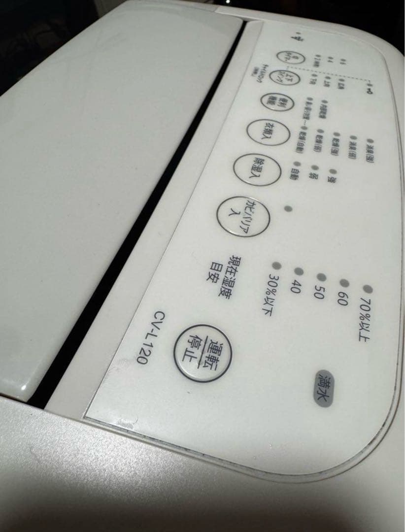 SHARP プラズマクラスター 衣類乾燥機