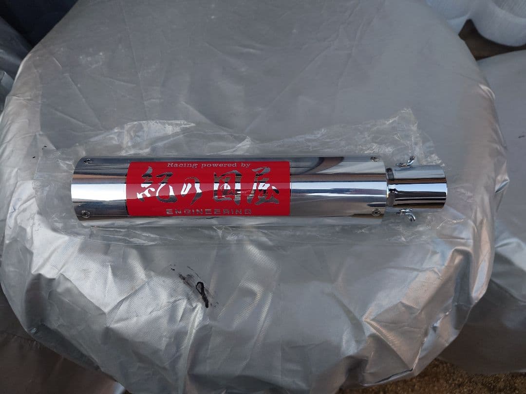 プリティーレーシング 42.7πサイレンサー 紀の国屋