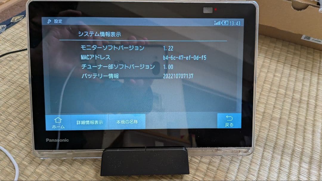 Panasonic ポータブルテレビ