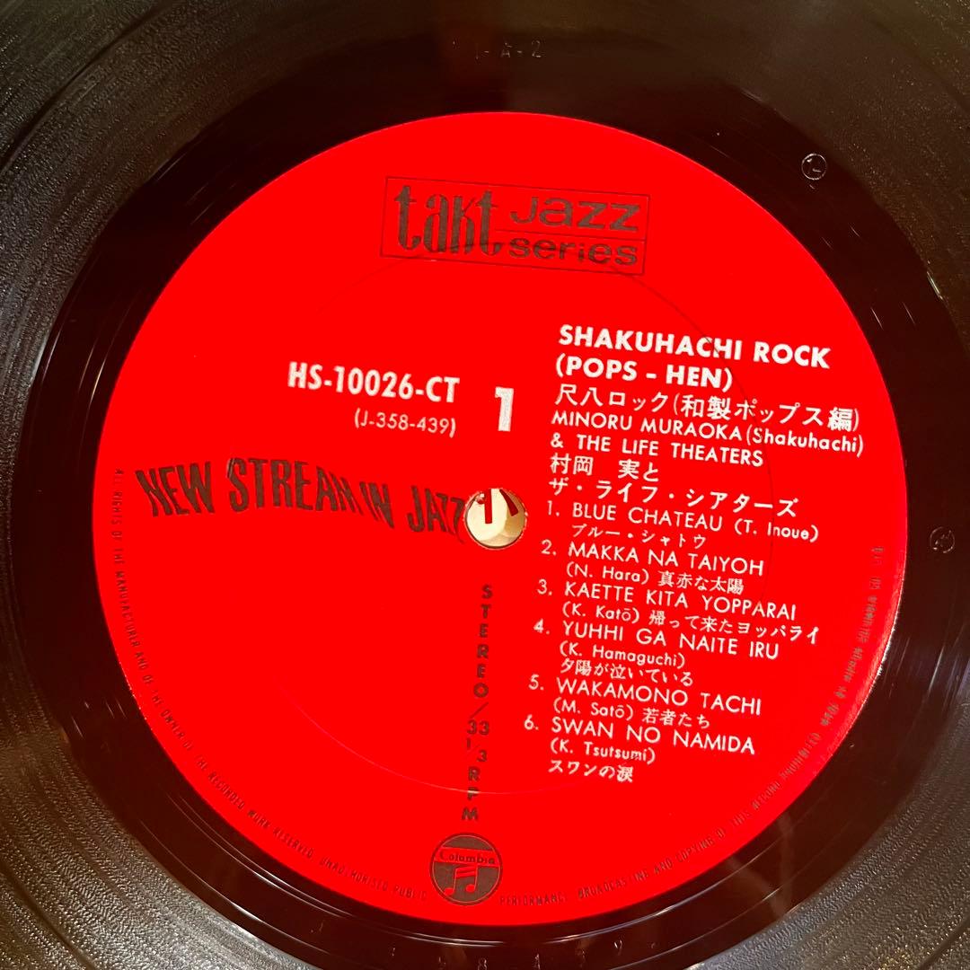 大藪春彦 The Full Throttle Jazz Rock Band