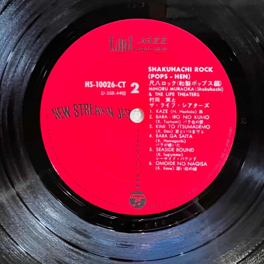 大藪春彦 The Full Throttle Jazz Rock Band