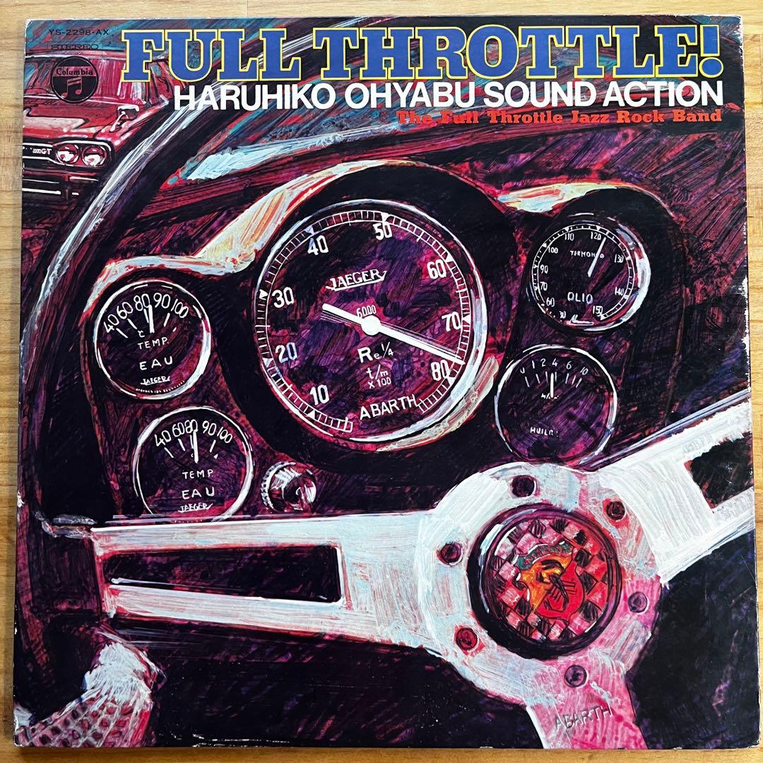 大藪春彦 The Full Throttle Jazz Rock Band