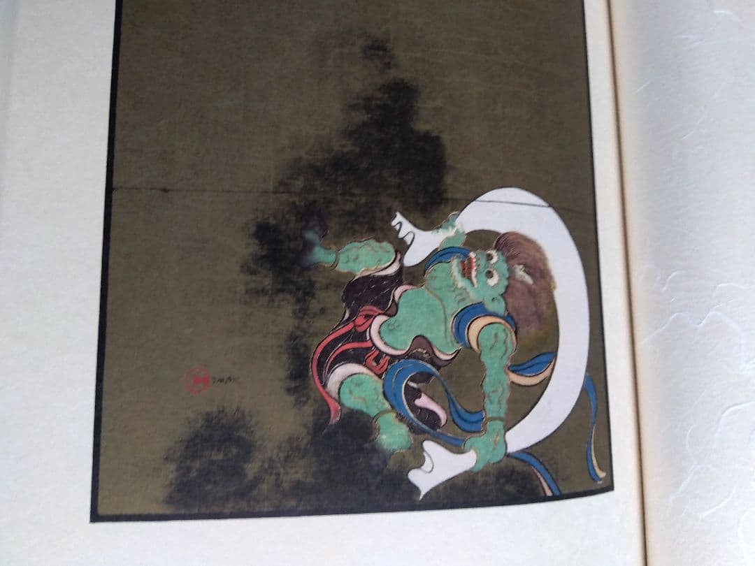 光琳流画集　3冊