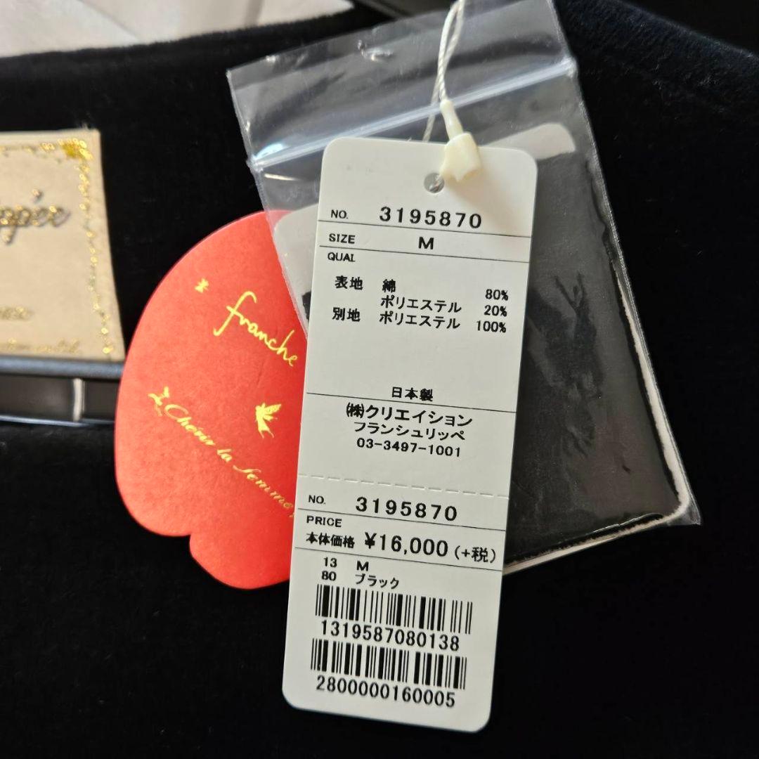 フランシュリッペ　ノーカラーベロア調ジャケット（くまモチーフ） M 黒　新品